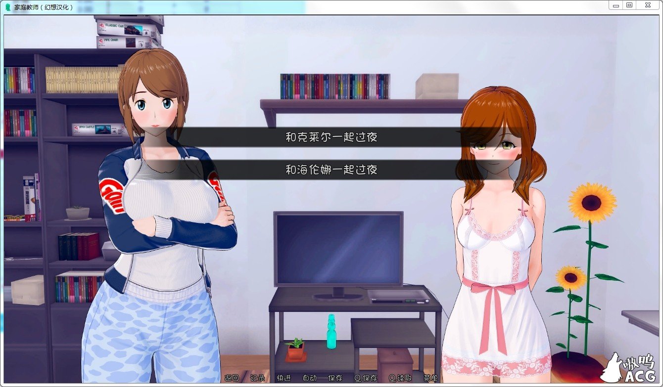 【欧美SLG/汉化/动态】HS Tutor 家庭教师 V0.17.0 汉化版【PC+安卓/动态/4G】 畅玩游戏 预览第9张