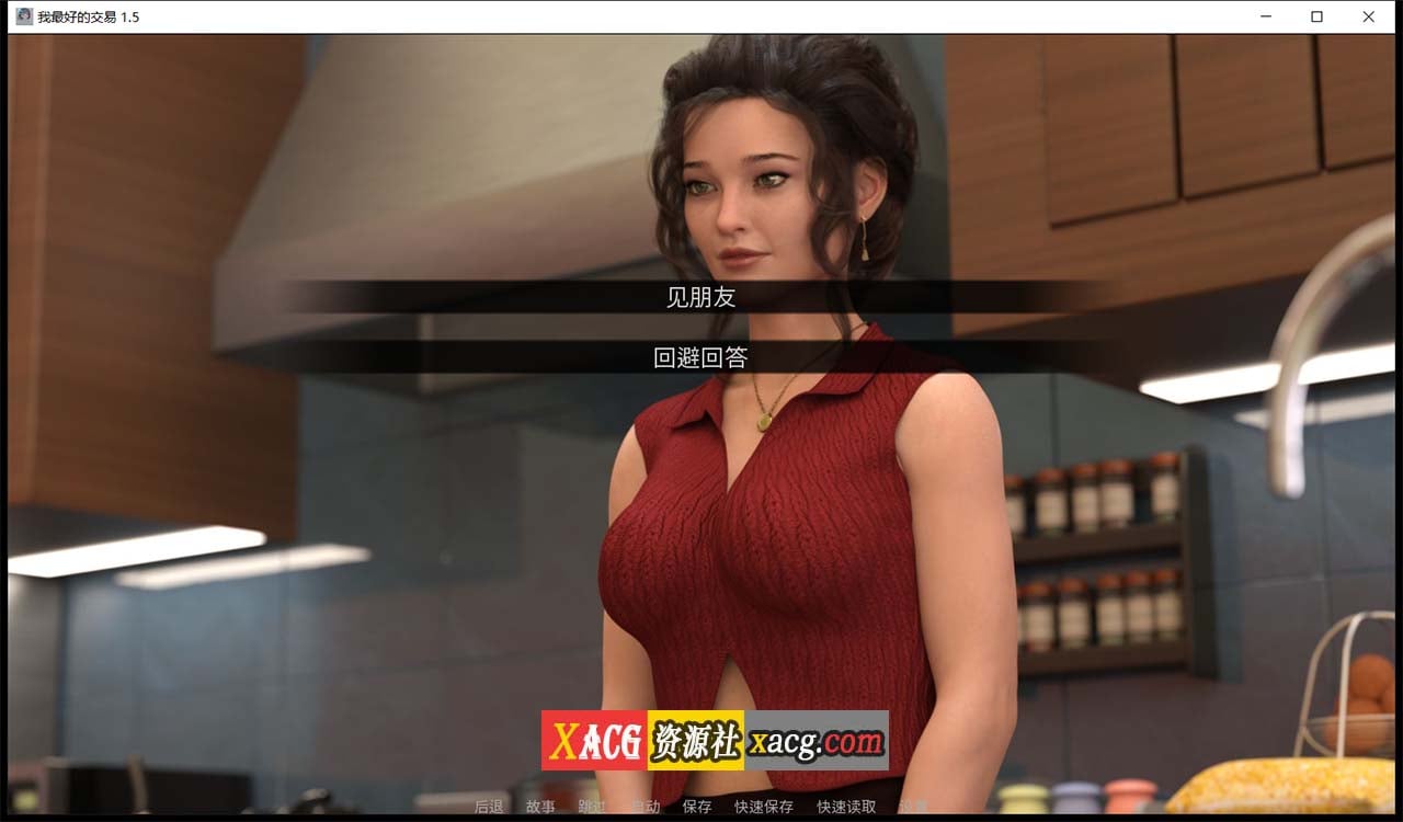 【欧美SLG/中文/动态】女神的最佳交易 My Best Deal 3.3 精翻汉化版【PC+安卓/3G】 畅玩游戏 预览第14张