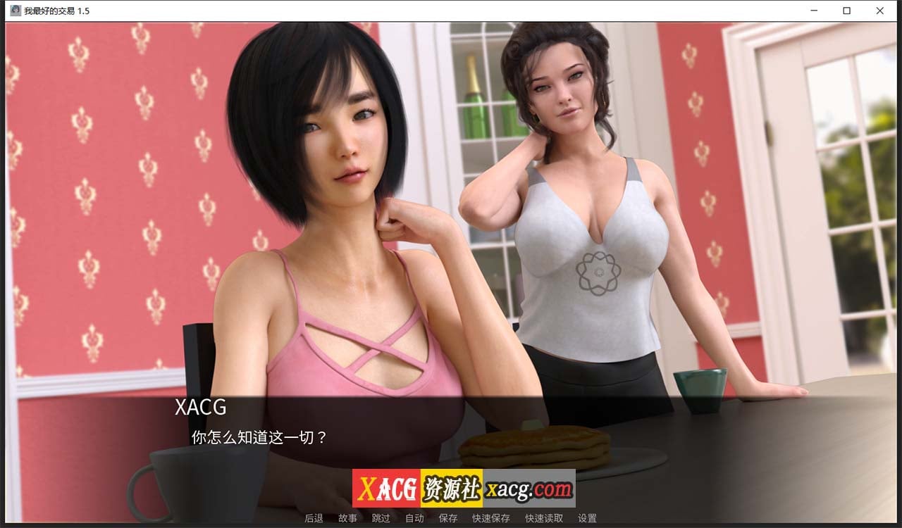 【欧美SLG/中文/动态】女神的最佳交易 My Best Deal 3.3 精翻汉化版【PC+安卓/3G】 畅玩游戏 预览第4张