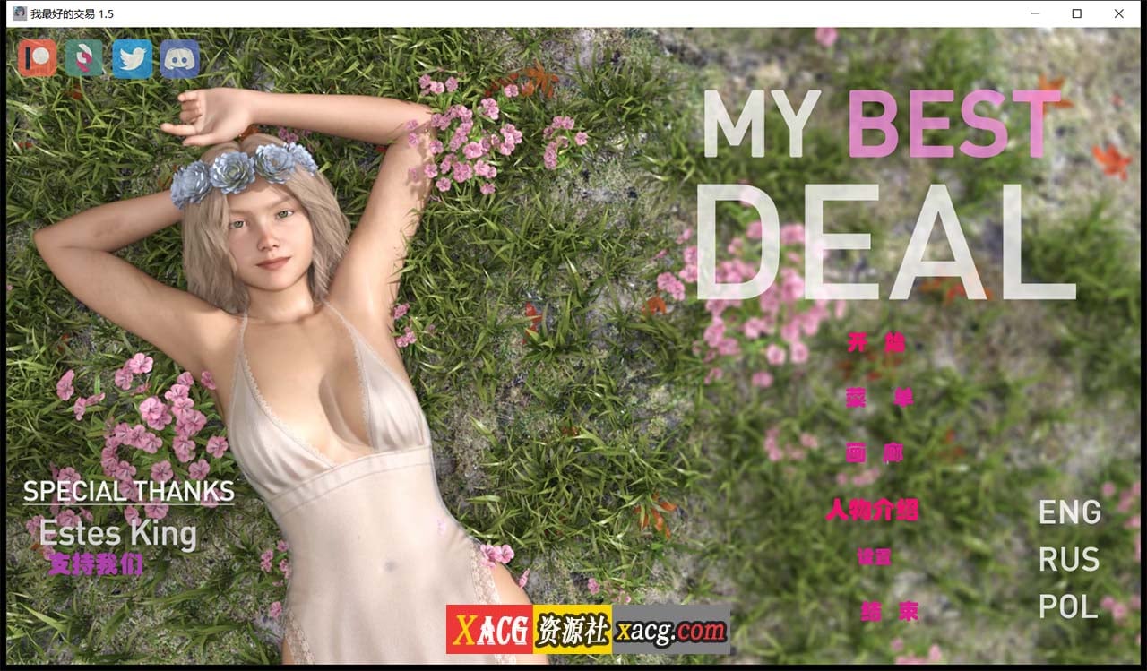 【欧美SLG/中文/动态】女神的最佳交易 My Best Deal 3.3 精翻汉化版【PC+安卓/3G】 畅玩游戏 预览第1张