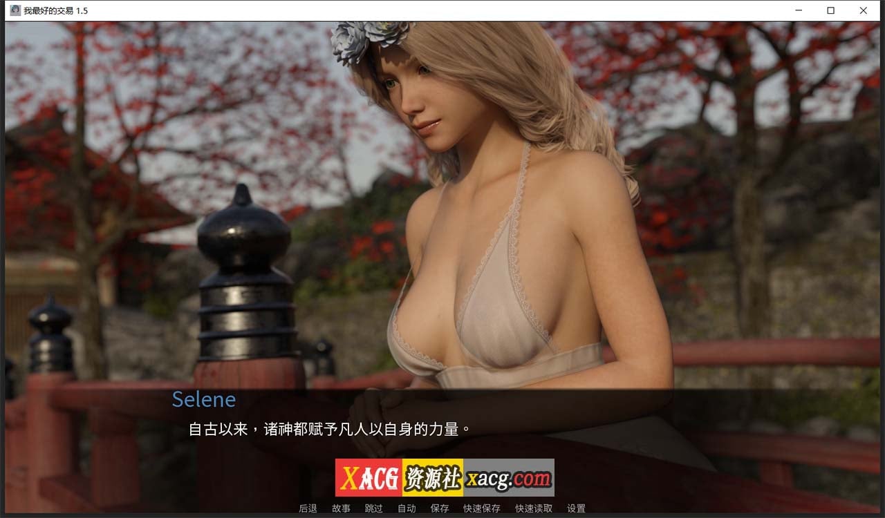 【欧美SLG/中文/动态】女神的最佳交易 My Best Deal 3.3 精翻汉化版【PC+安卓/3G】 畅玩游戏 预览第8张