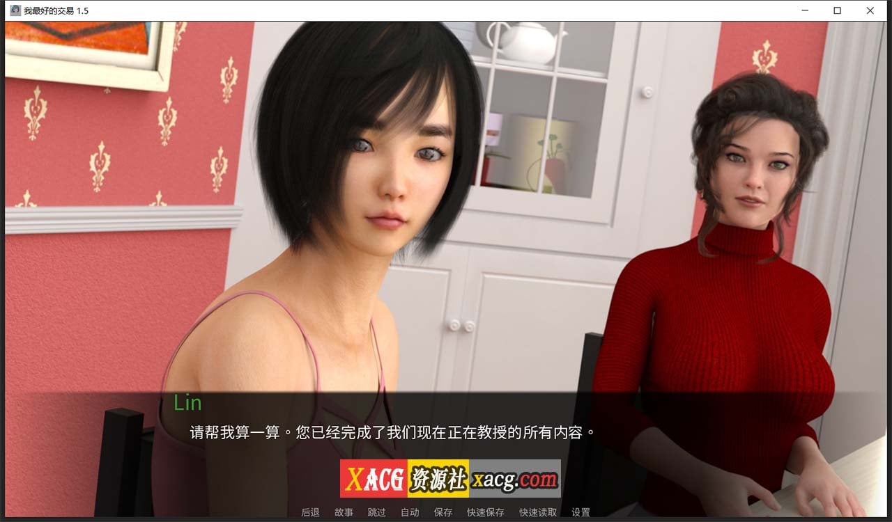 【欧美SLG/中文/动态】女神的最佳交易 My Best Deal 3.3 精翻汉化版【PC+安卓/3G】 畅玩游戏 预览第12张